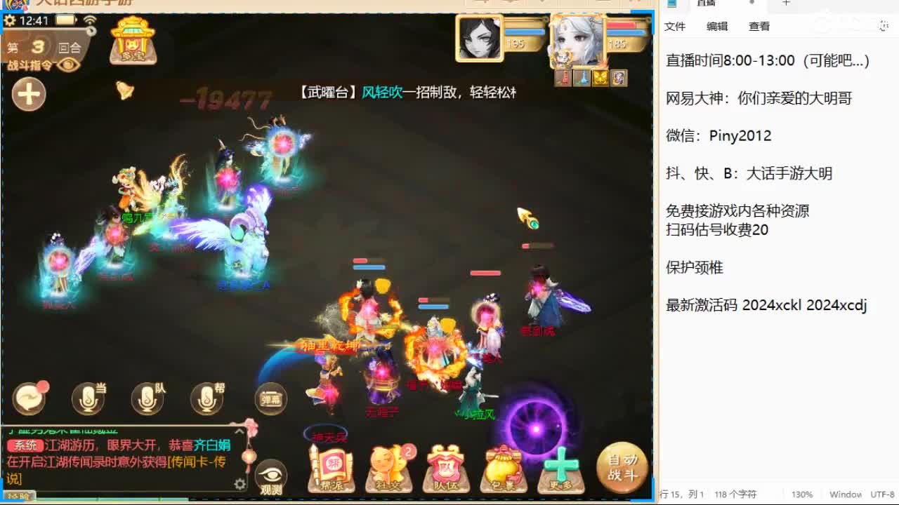 新召唤兽的名字是两个字！信我！ 第10段