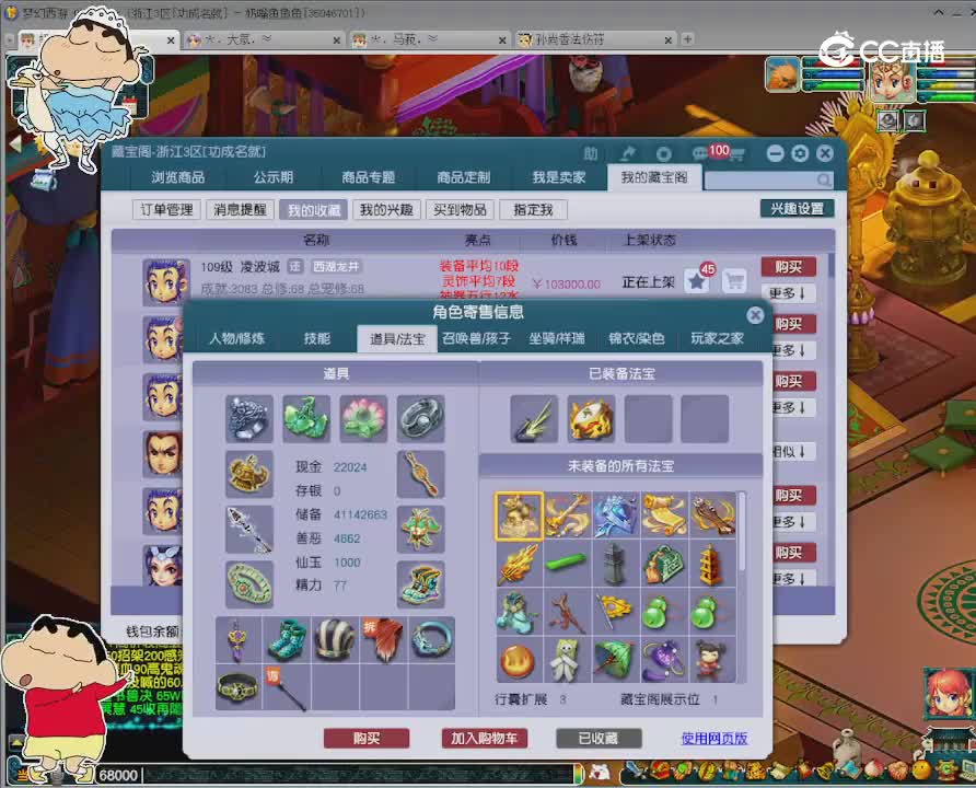 【主播点评】凌波城