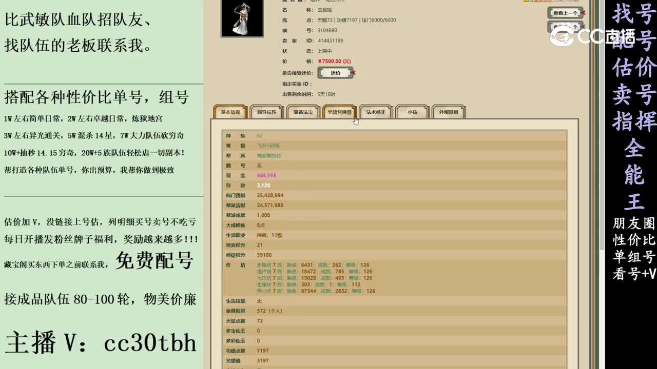 2024-01-25 14-20-13女仙