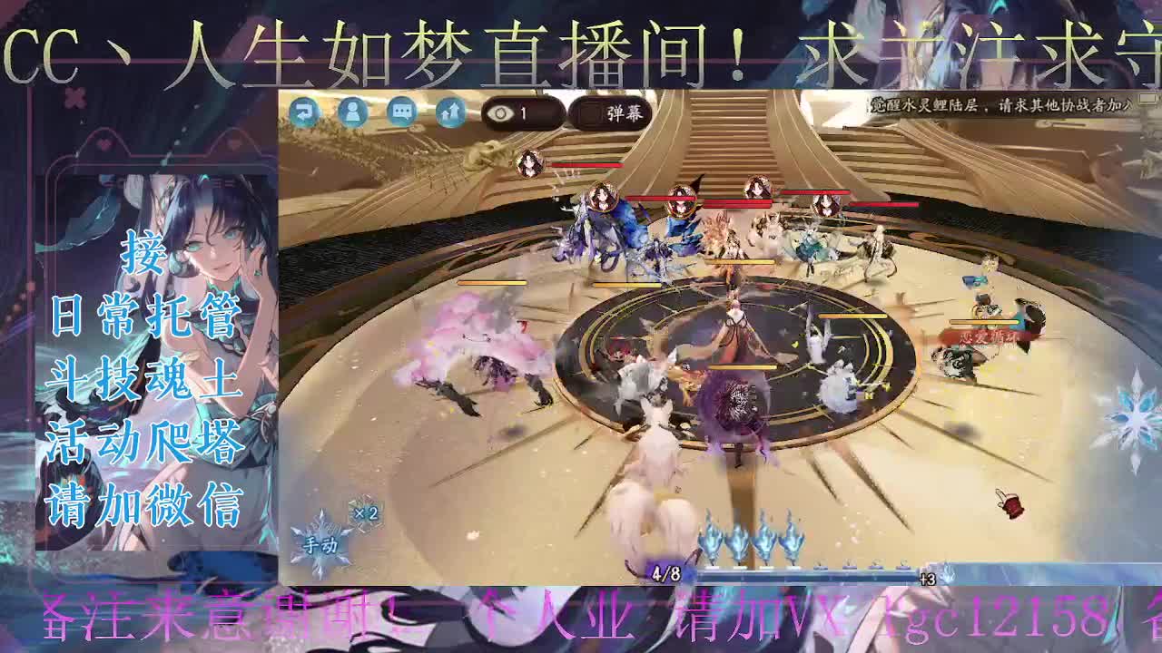 ban禅炸盾、接斗技调号托管 第1段