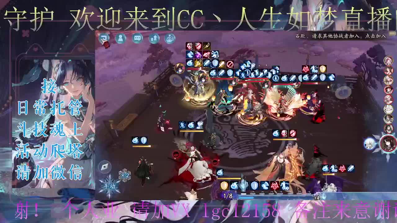 ban禅炸盾、接斗技调号托管 第2段