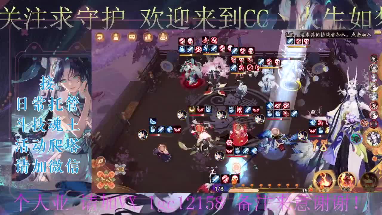 ban禅炸盾、接斗技调号托管 第4段