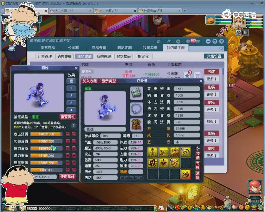 【主播点评】画魂