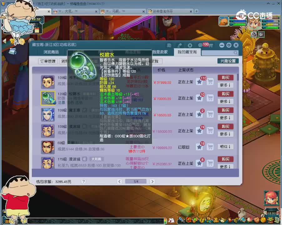 【主播点评】悦碧水