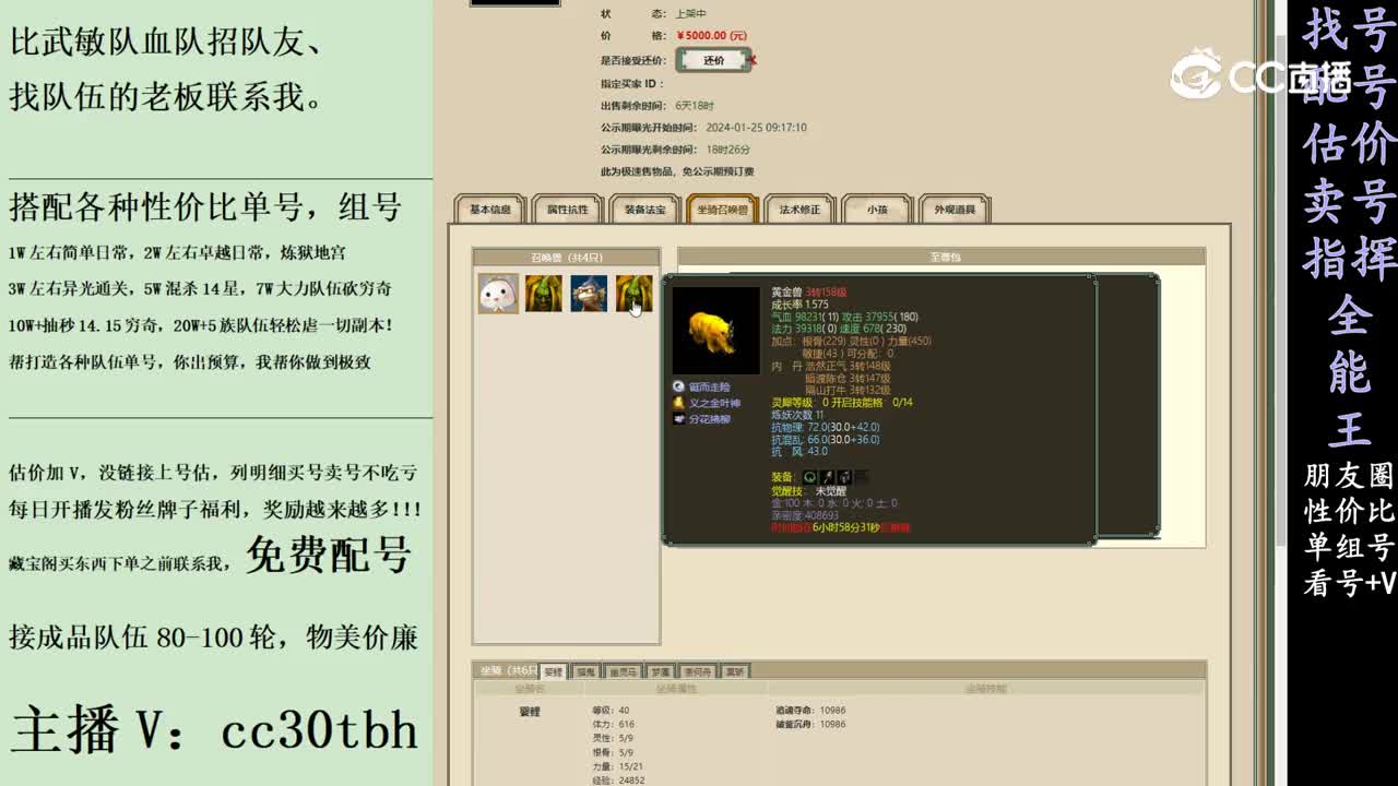 2024-01-25 14-53-51男鬼