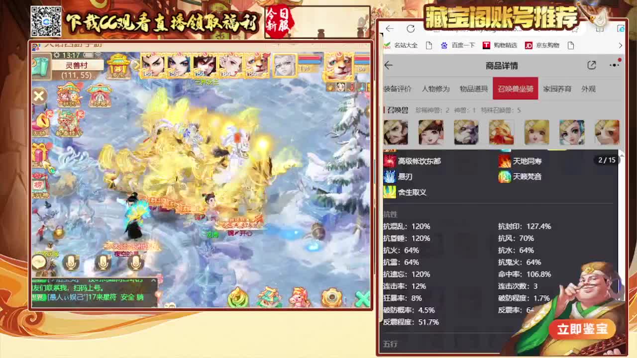 接看号估号 日常200环 第3段