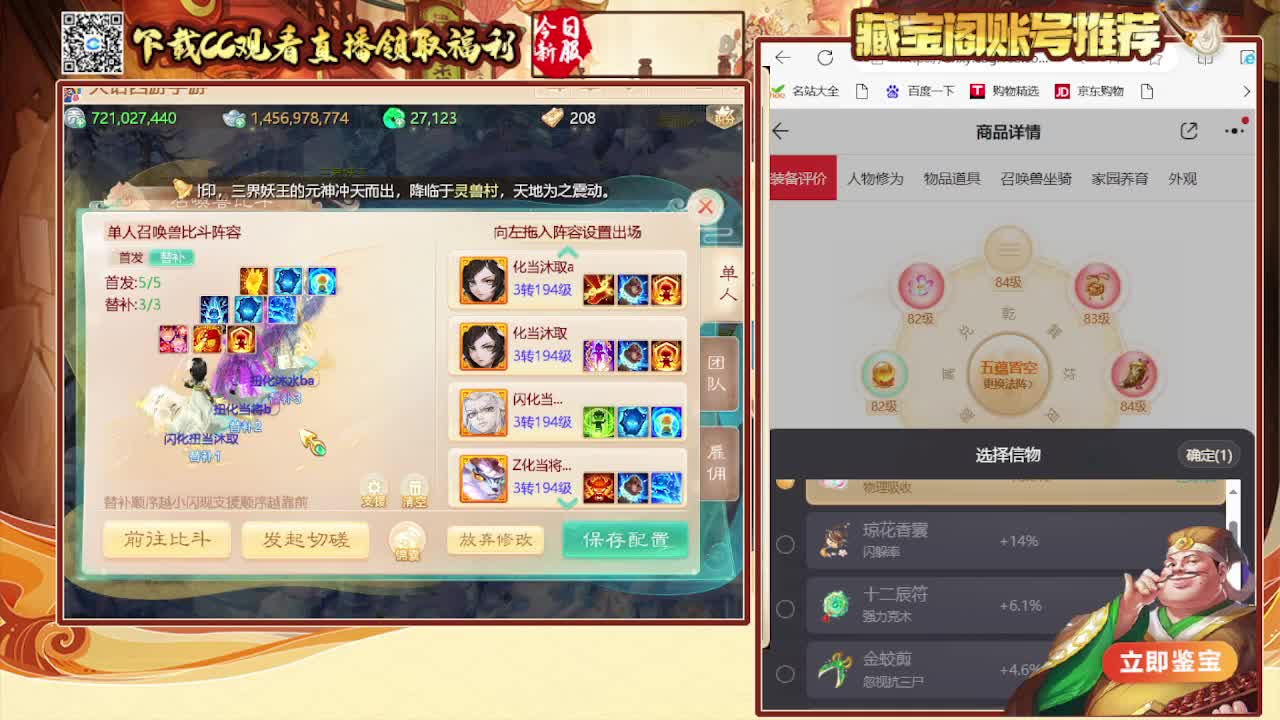 接看号估号 日常200环 第4段