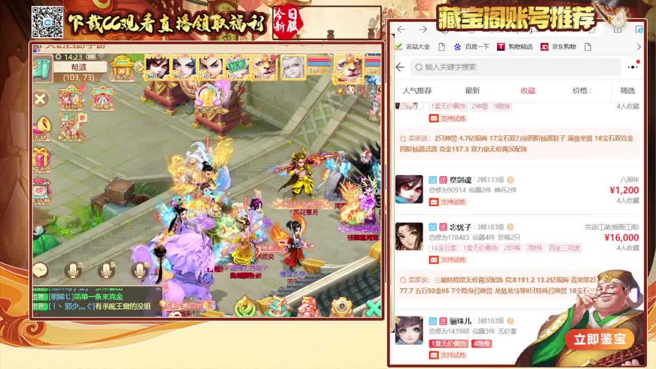 接看号估号 日常200环 第5段