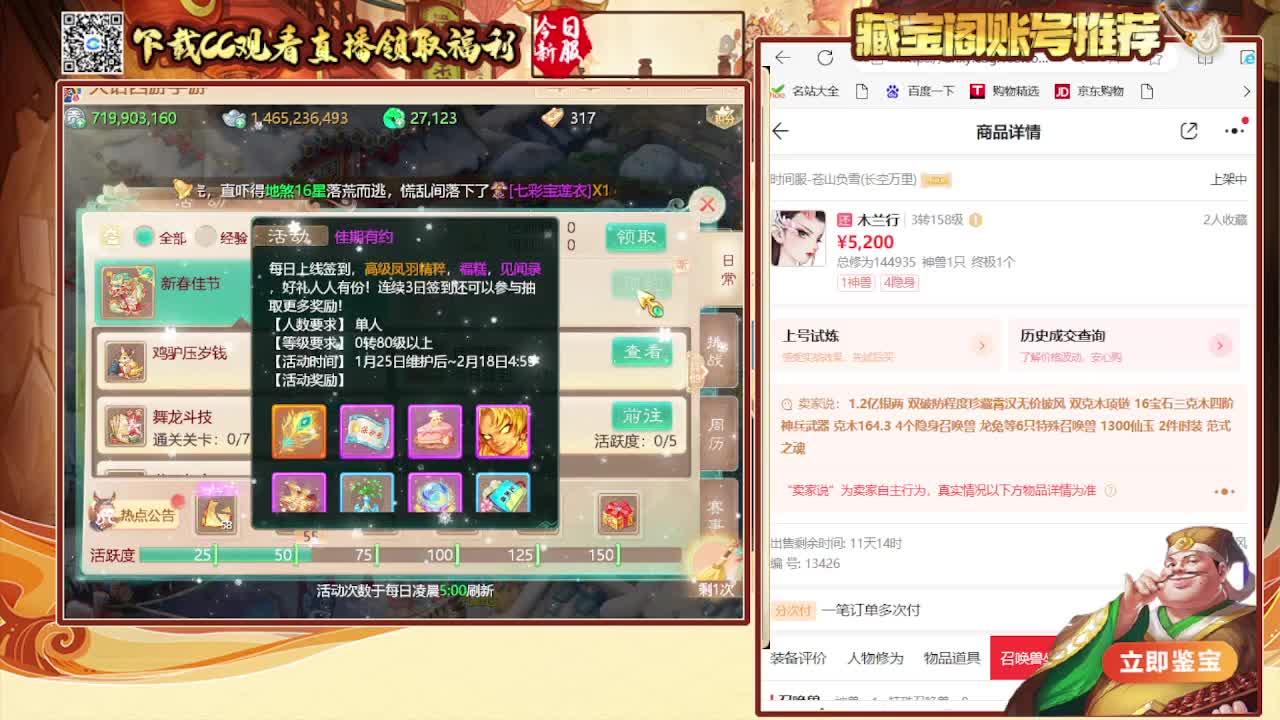 接看号估号 日常200环