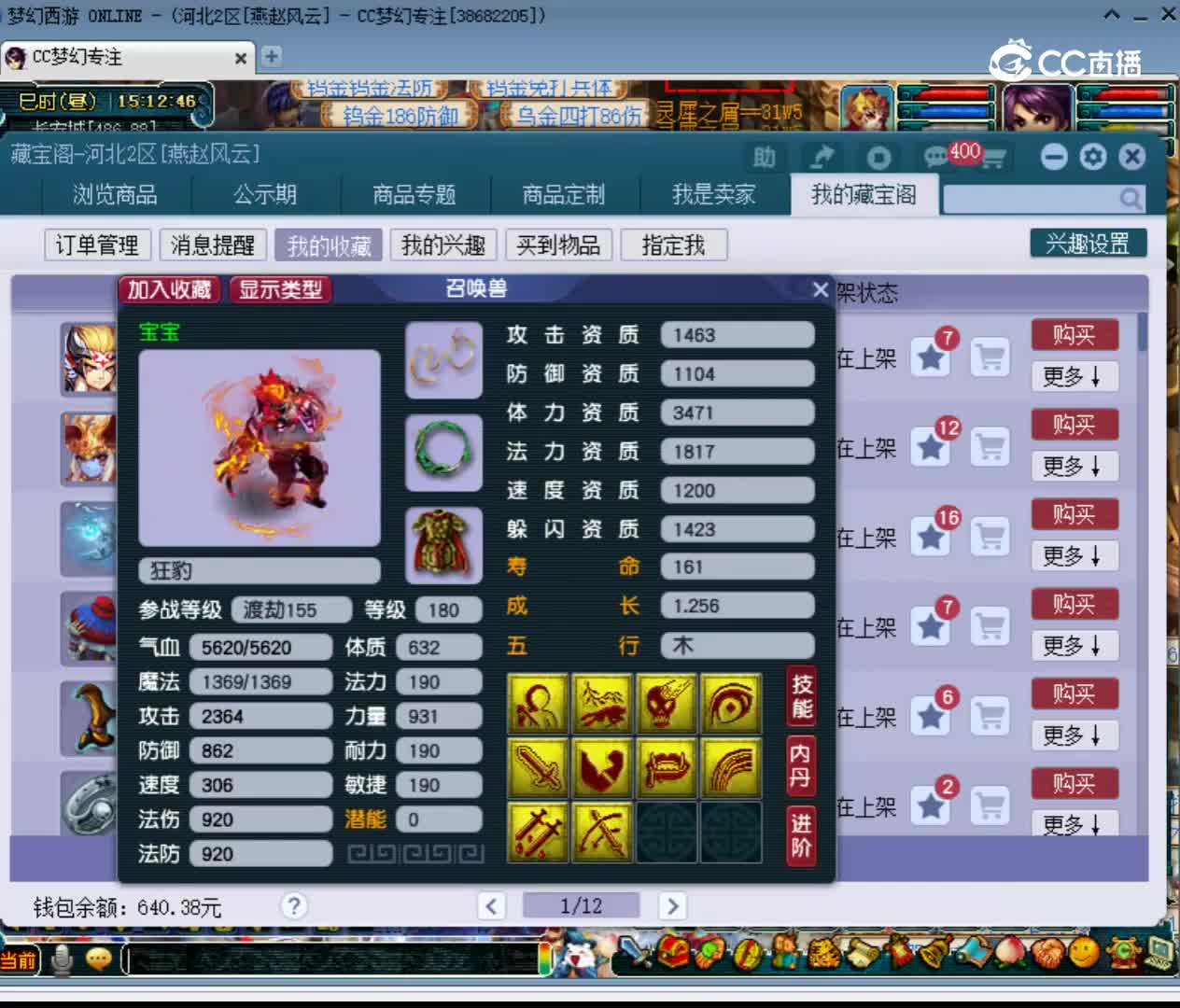 【主播点评】狂豹