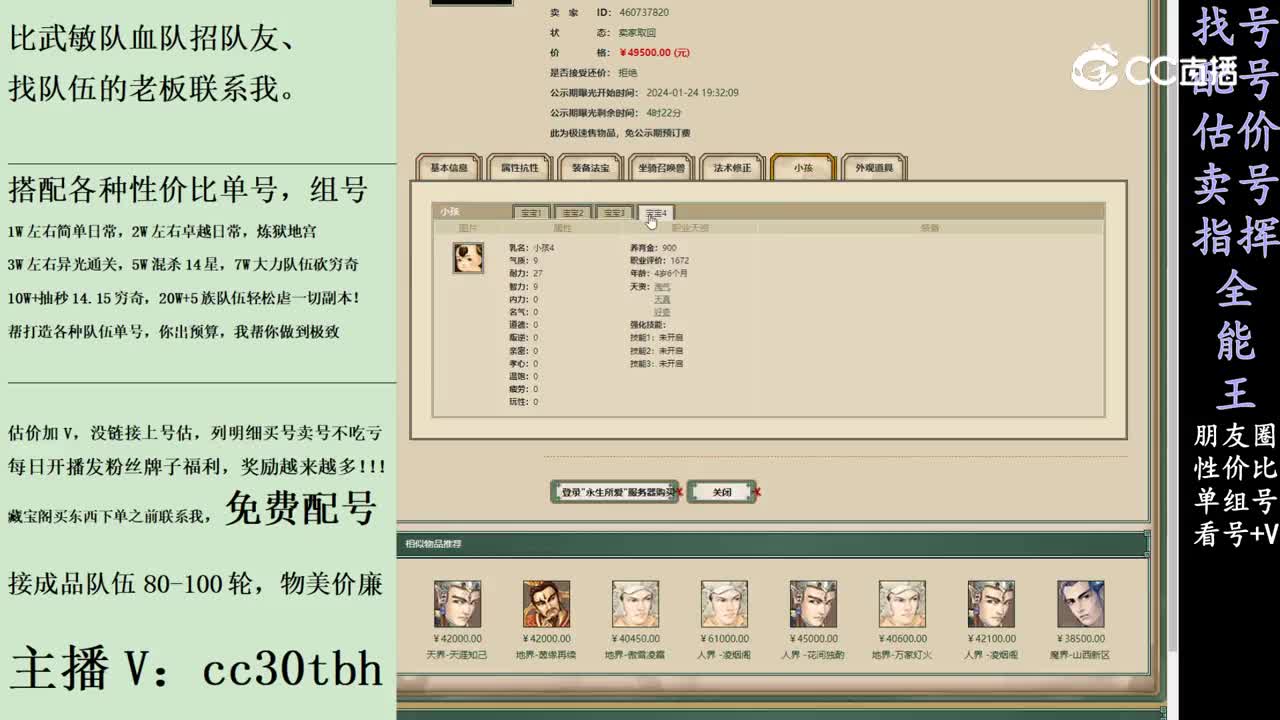 2024-01-25 15-15-00男仙