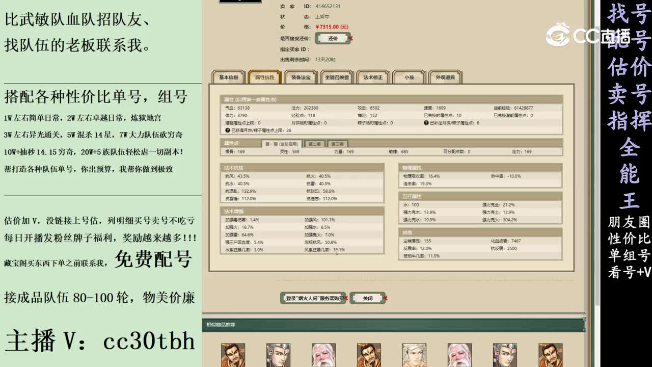 2024-01-25 15-29-18男仙