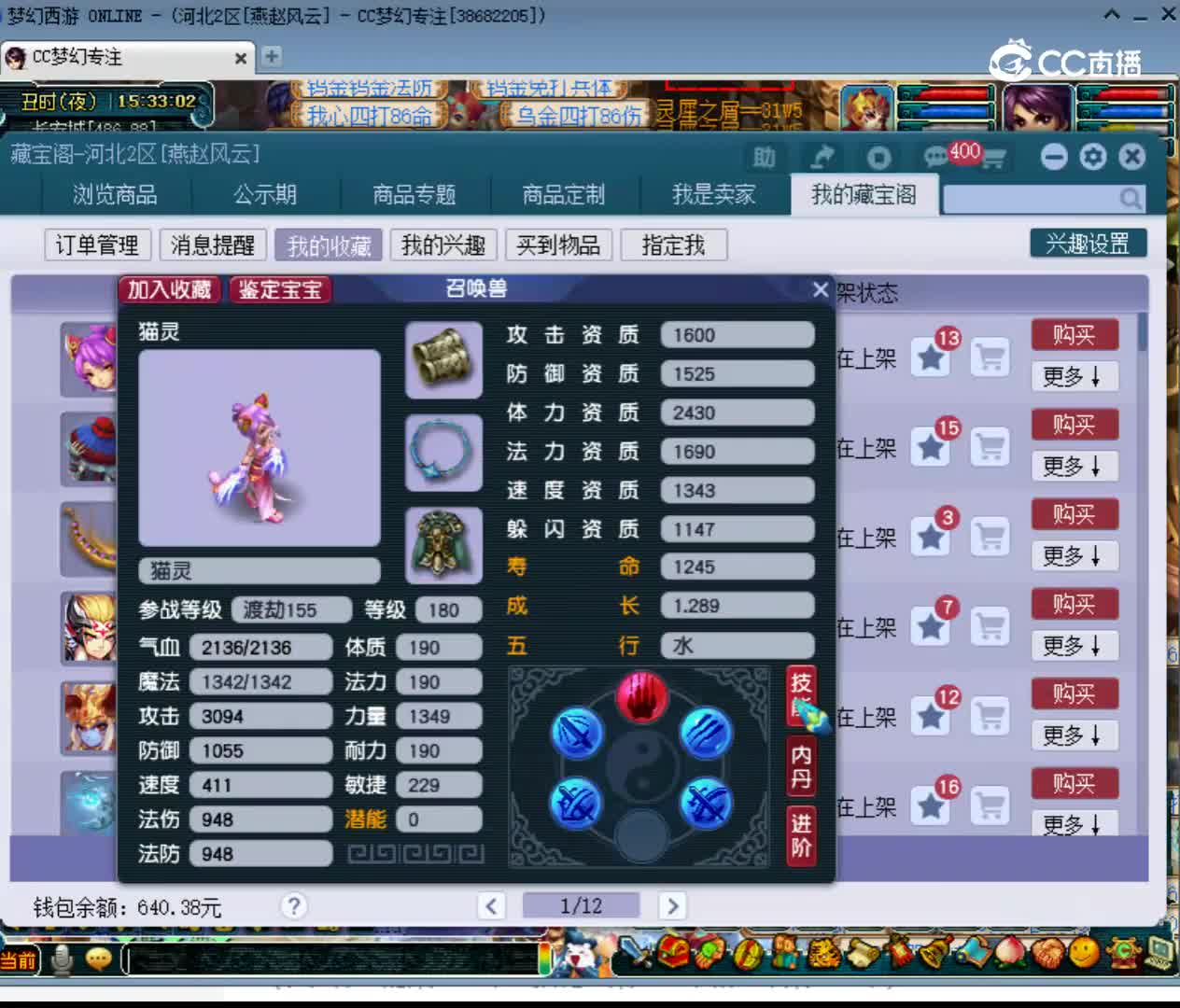 【主播点评】猫灵