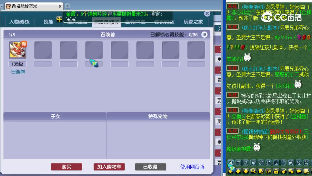 【主播点评】龙宫
