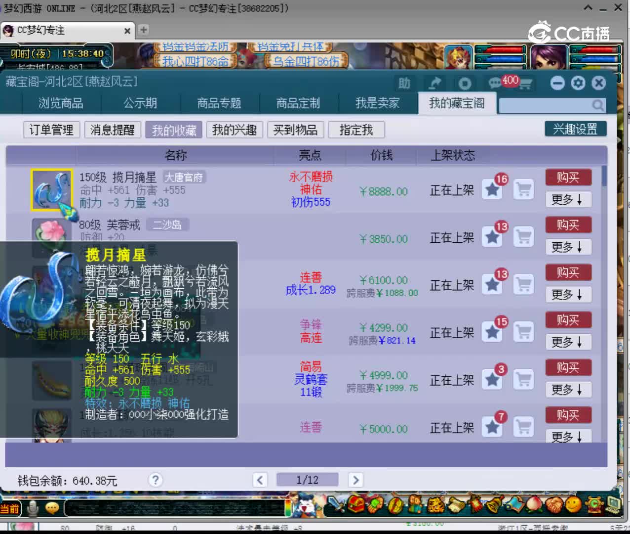 【主播点评】揽月摘星