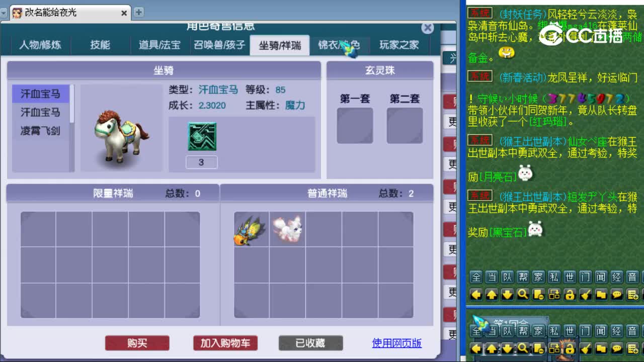【主播点评】化生寺