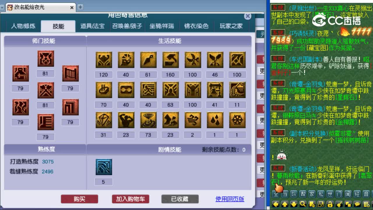 【主播点评】大唐官府