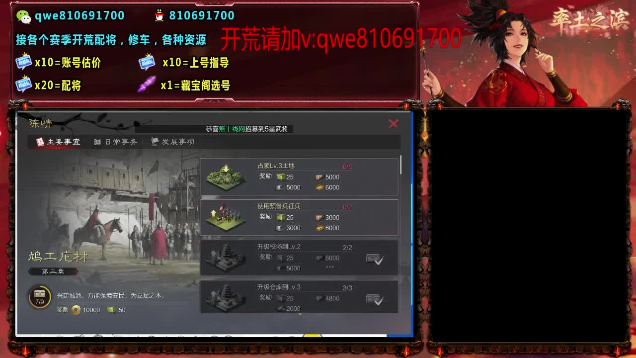 接各个赛季开荒，配将修车，各种资源 第6段