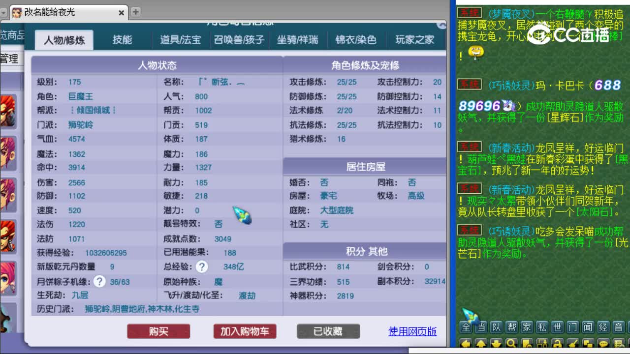 【主播点评】狮驼岭