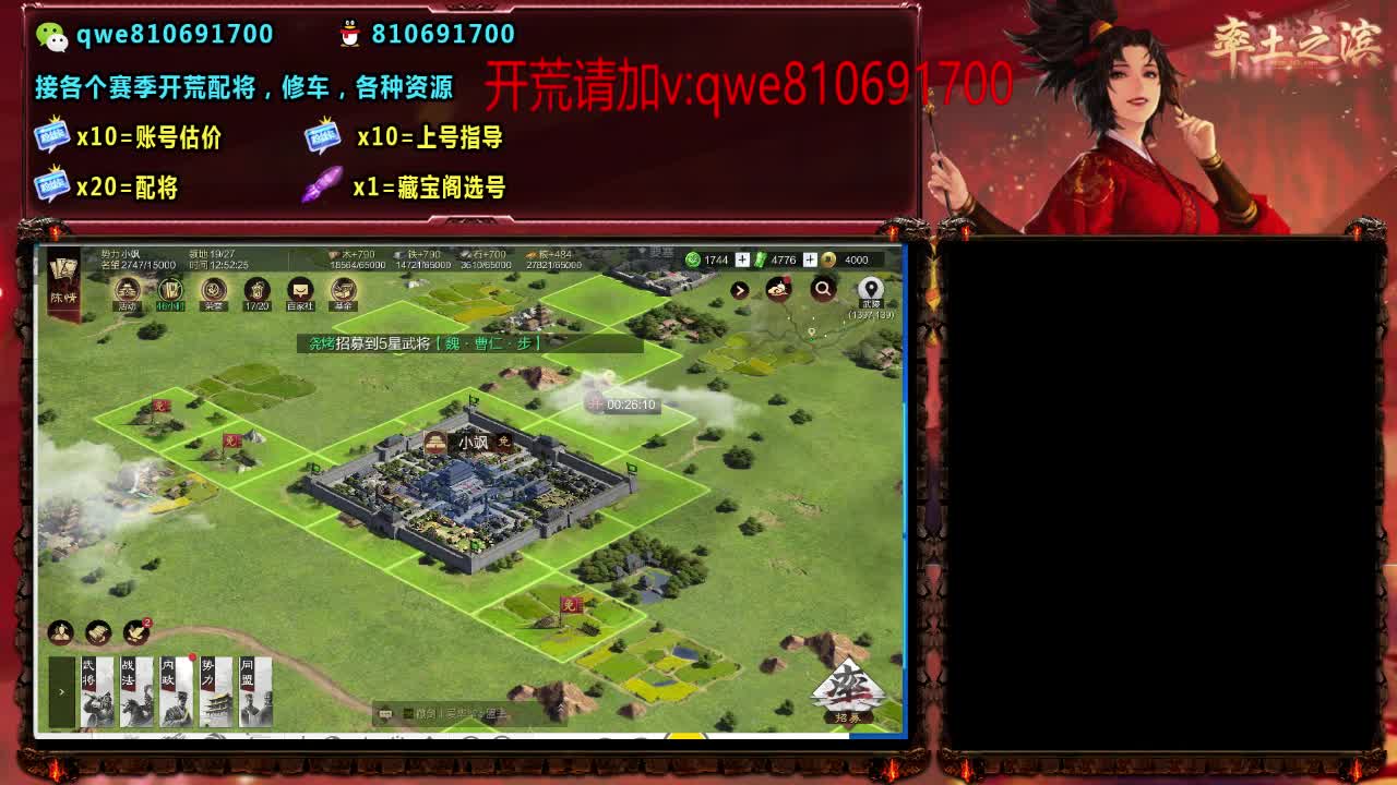 接各个赛季开荒，配将修车，各种资源 第8段