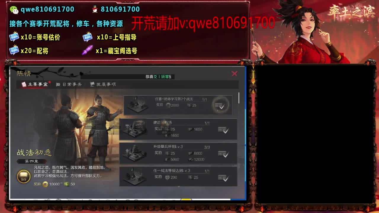 接各个赛季开荒，配将修车，各种资源 第9段