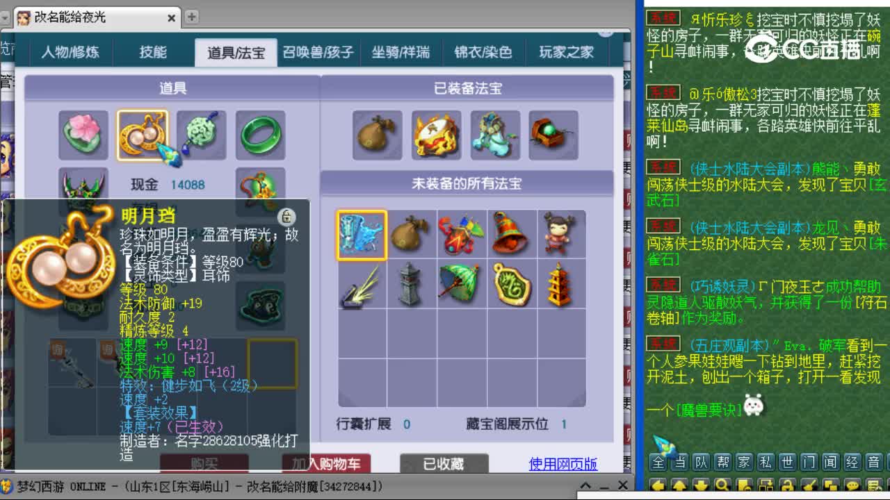 【主播点评】龙宫
