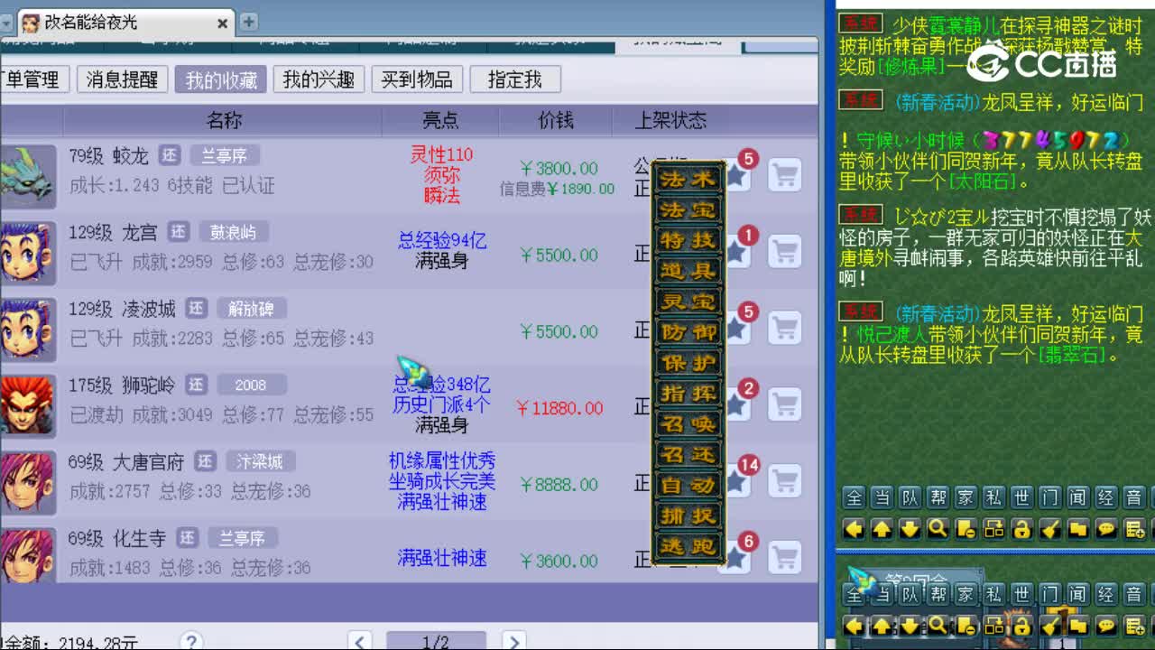 【主播点评】蛟龙