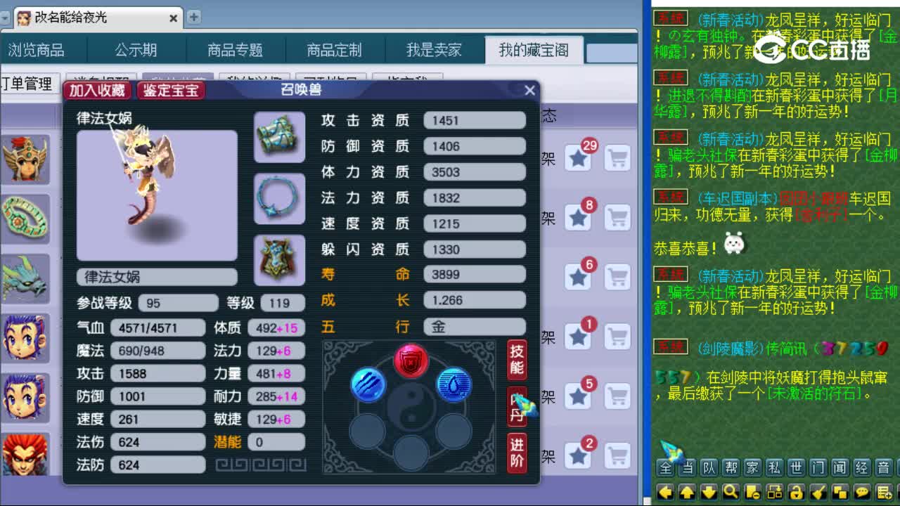 【主播点评】律法女娲
