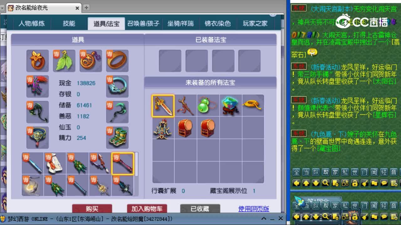 【主播点评】九黎城