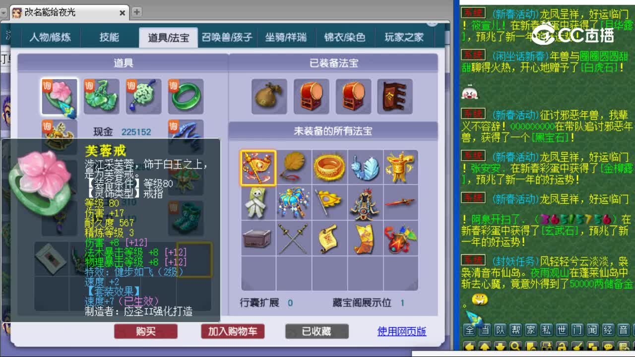 【主播点评】五庄观