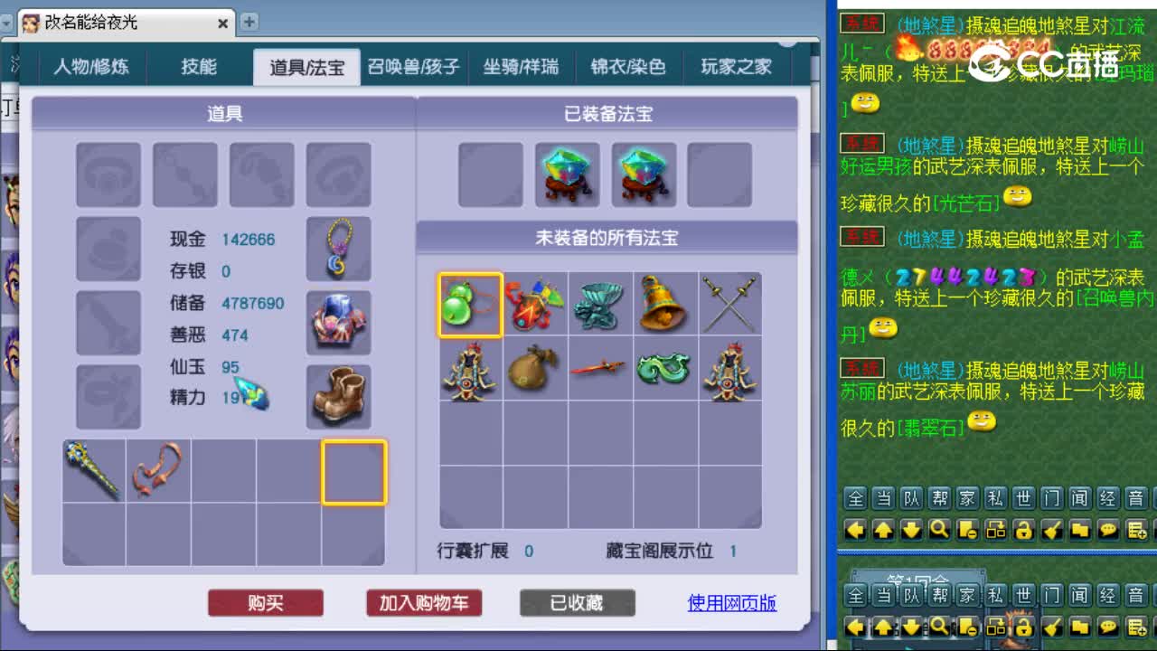【主播点评】普陀山