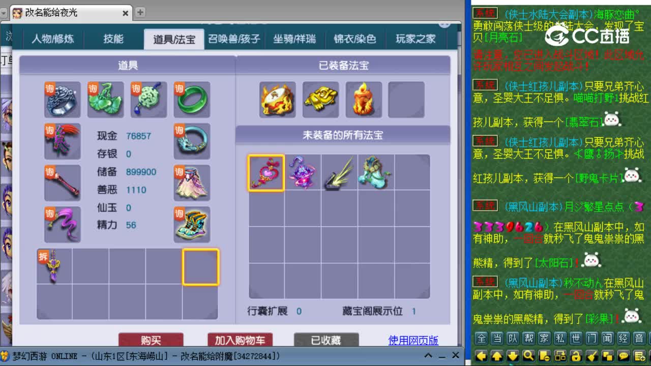 【主播点评】无底洞