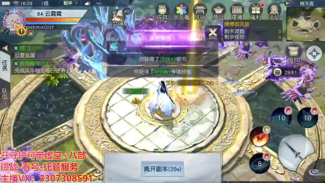 接托管日常所有 第3段