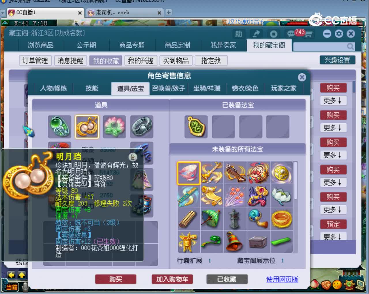 【主播点评】女儿村