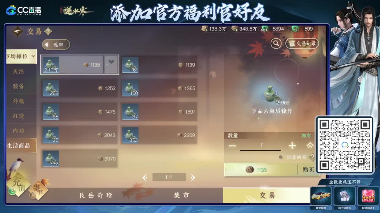 游戏X聊天√ 第1段