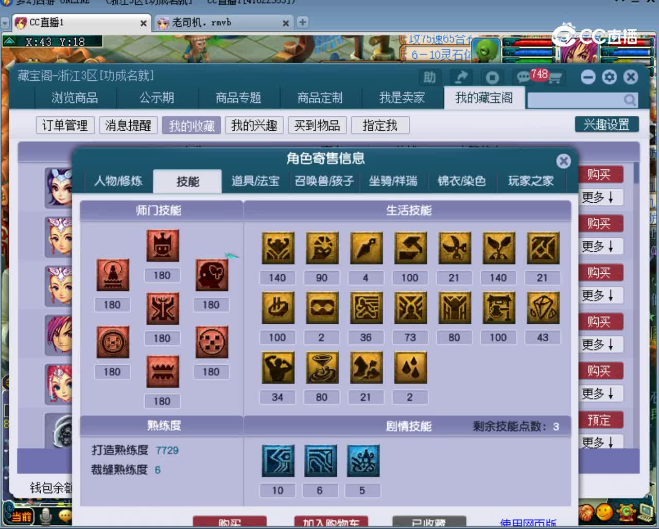 【主播点评】普陀山