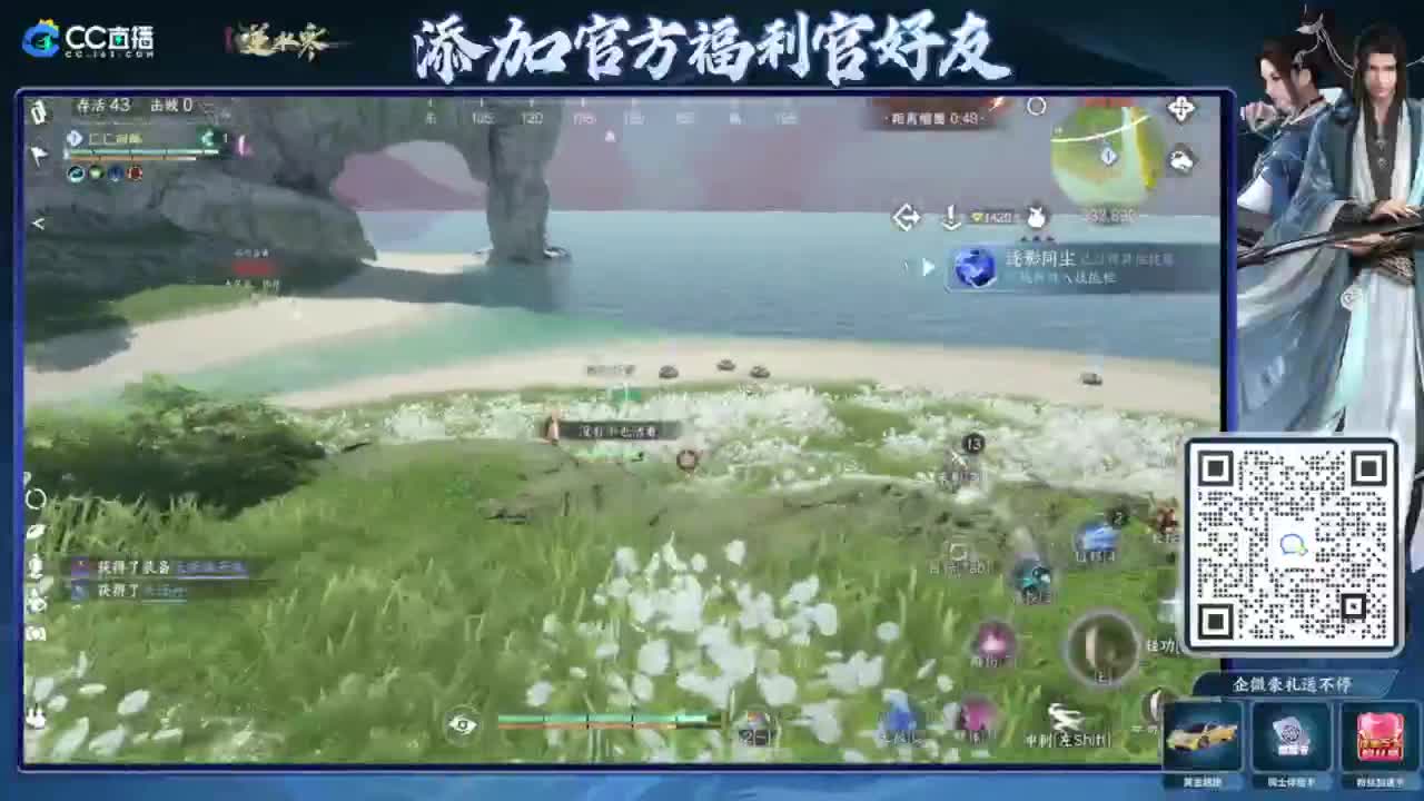 游戏X聊天√ 第6段