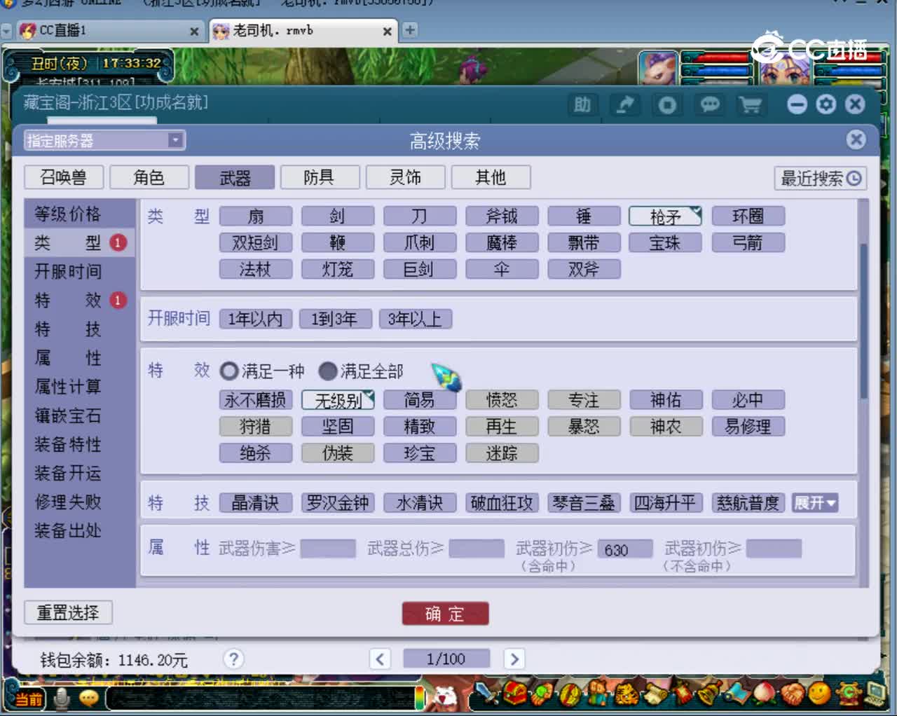 【主播点评】刑天之逆