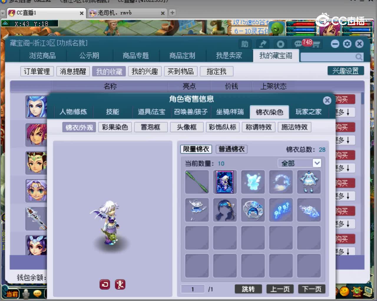 【主播点评】阴曹地府