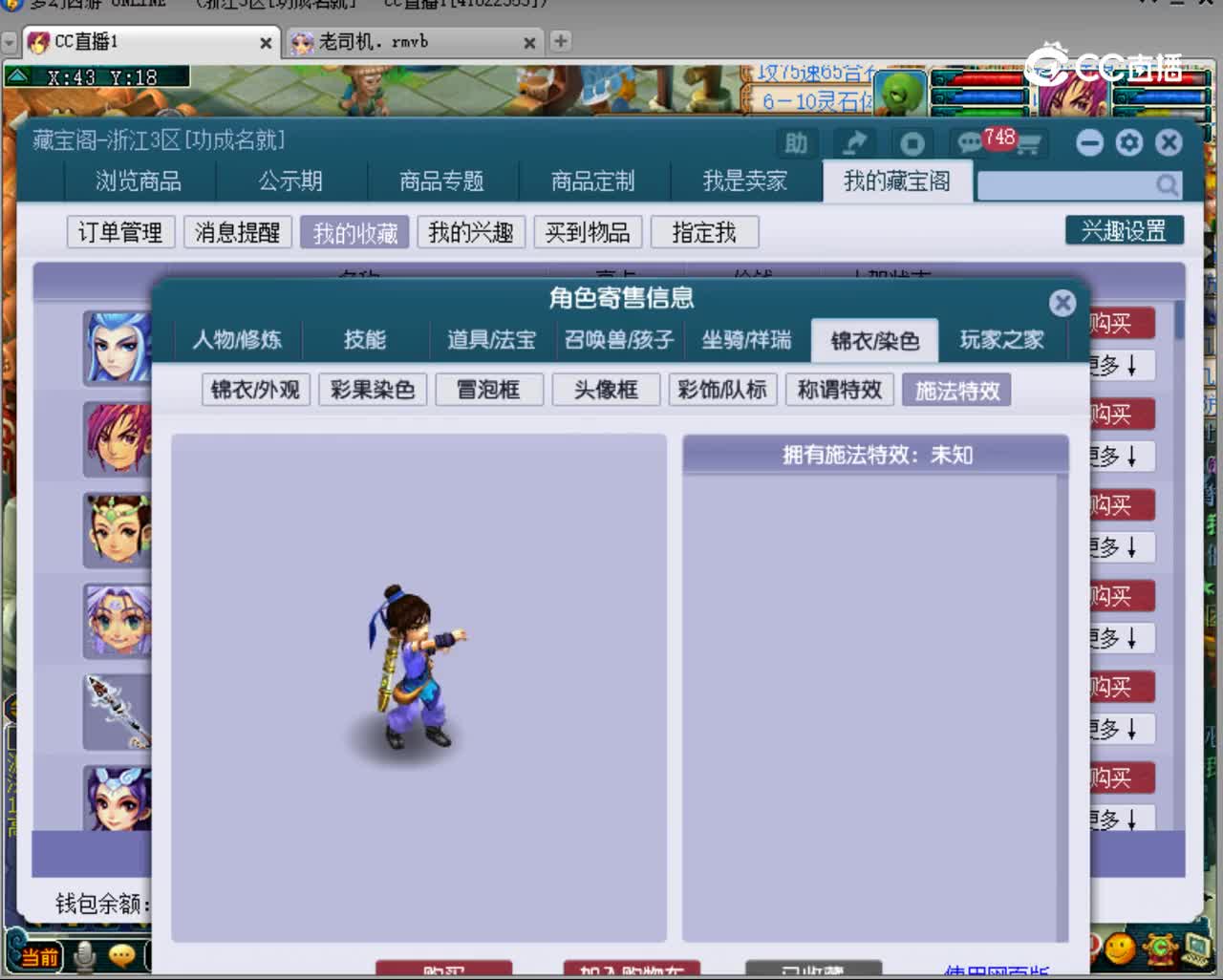 【主播点评】大唐官府