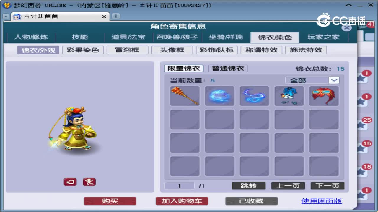 【主播点评】凌波城