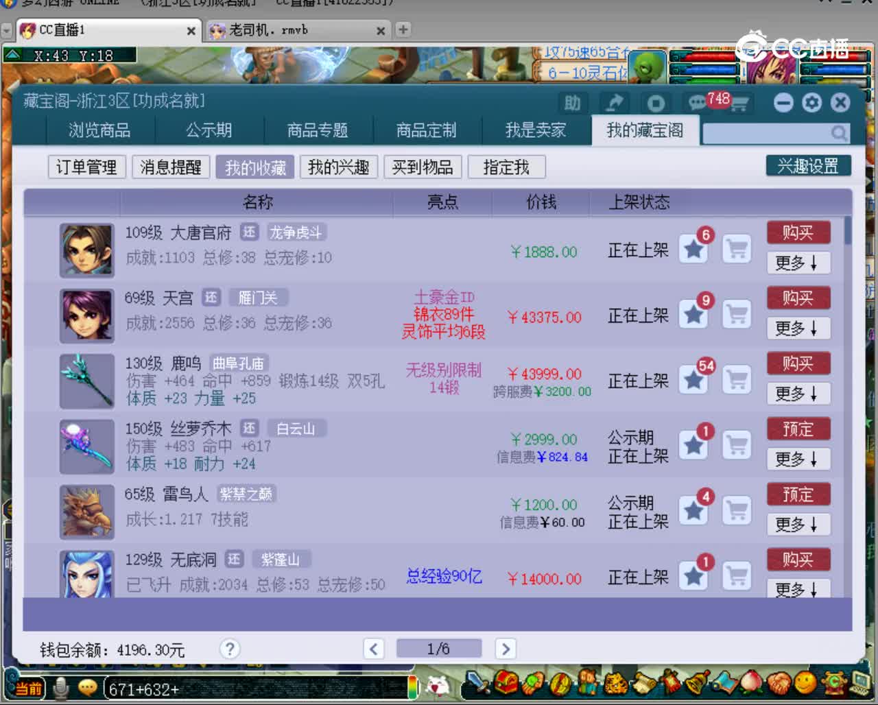【主播点评】鹿鸣