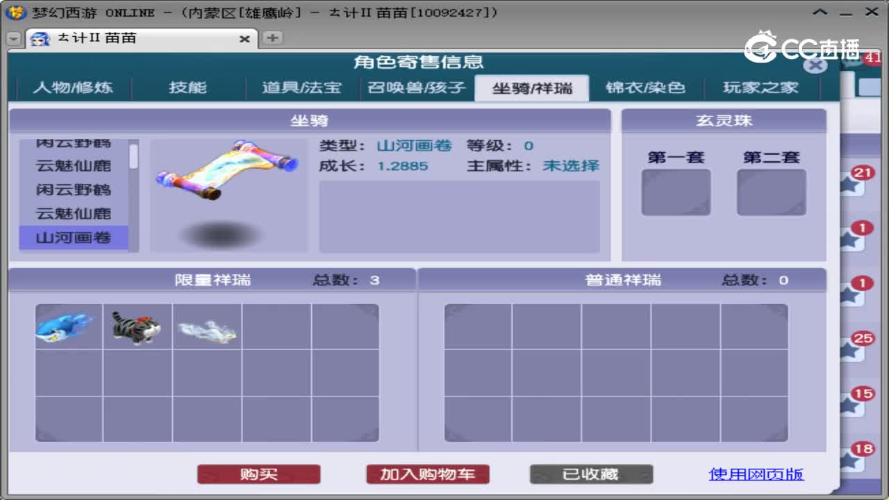 【主播点评】东海渊