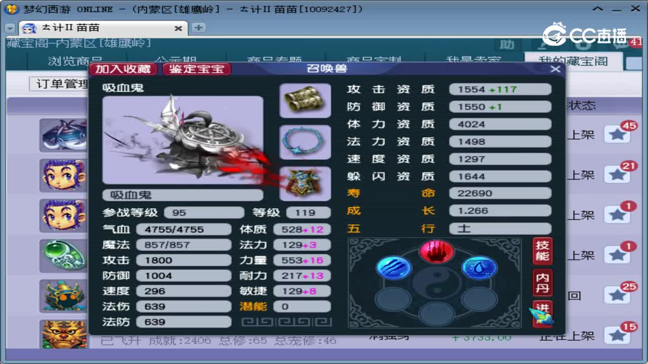 【主播点评】吸血鬼