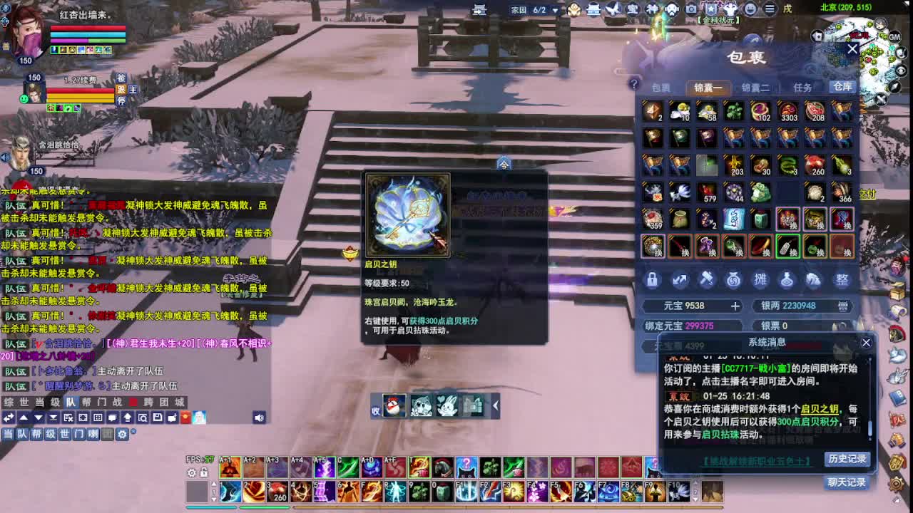 瑶台激情！专业看号估号！ 第5段