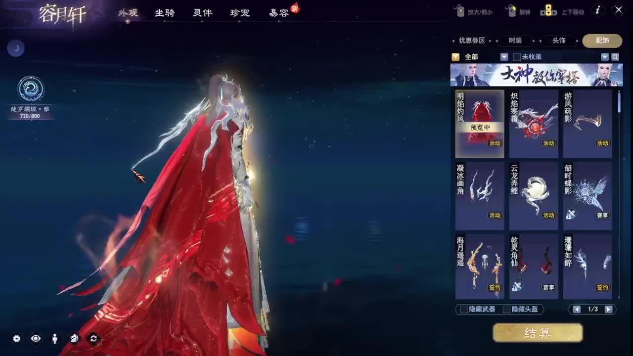 瑶台激情！专业看号估号！ 第7段