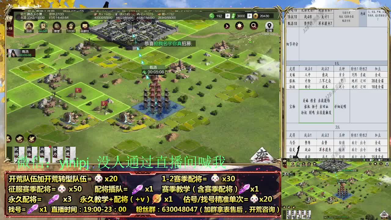 兵合开荒，细节配将师在线配将 第1段