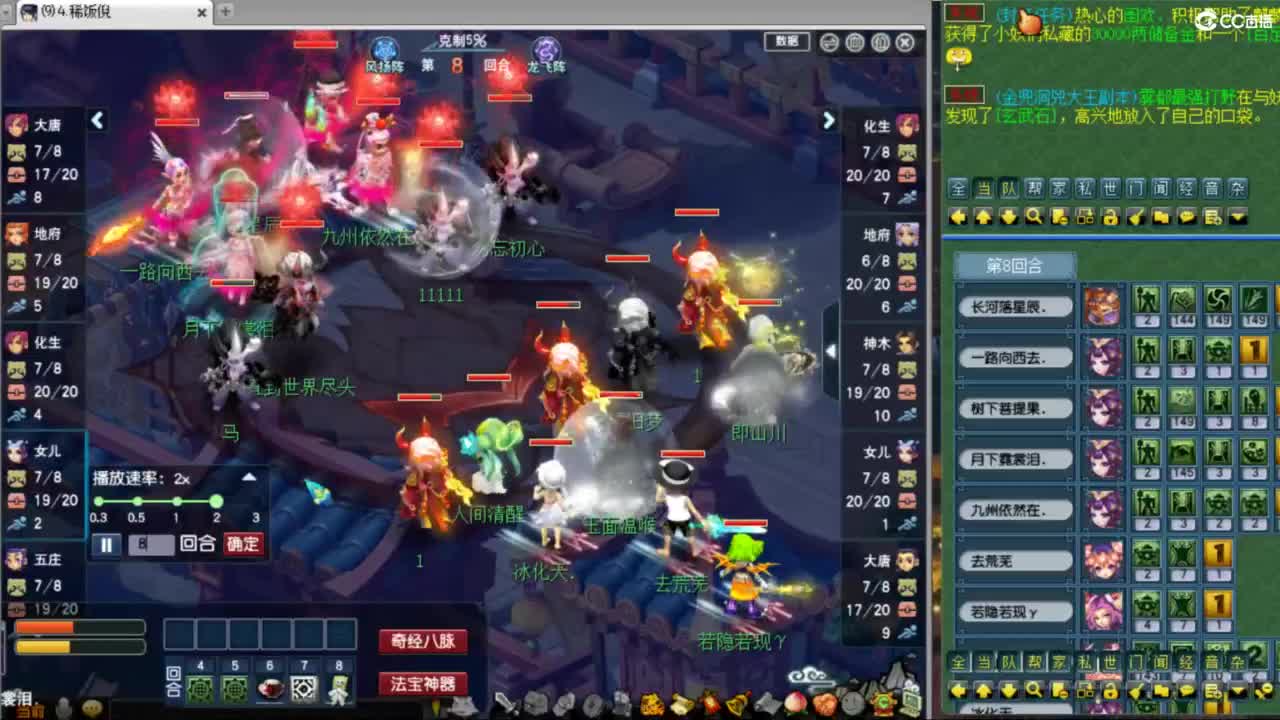 指挥：雨哥啊-第一视角PK 第1段