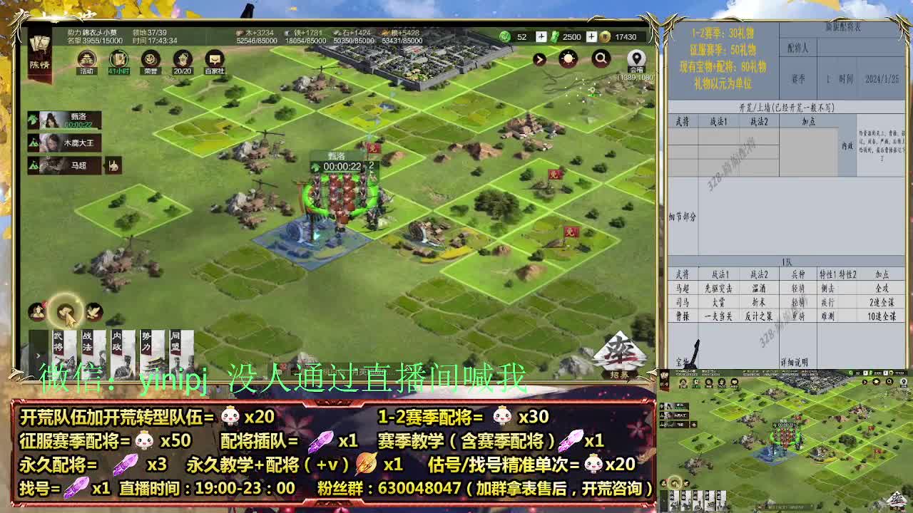 兵合开荒，细节配将师在线配将 第7段