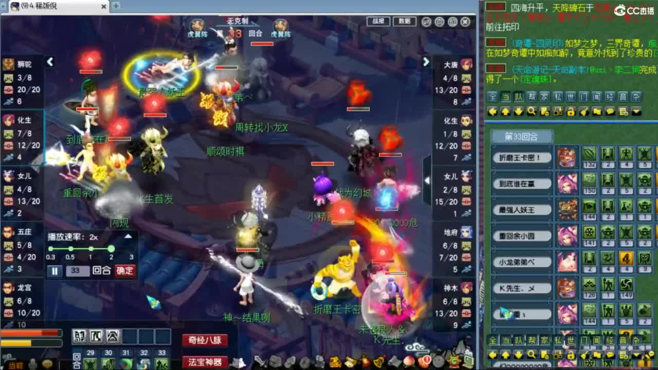 指挥：雨哥啊-第一视角PK 第5段